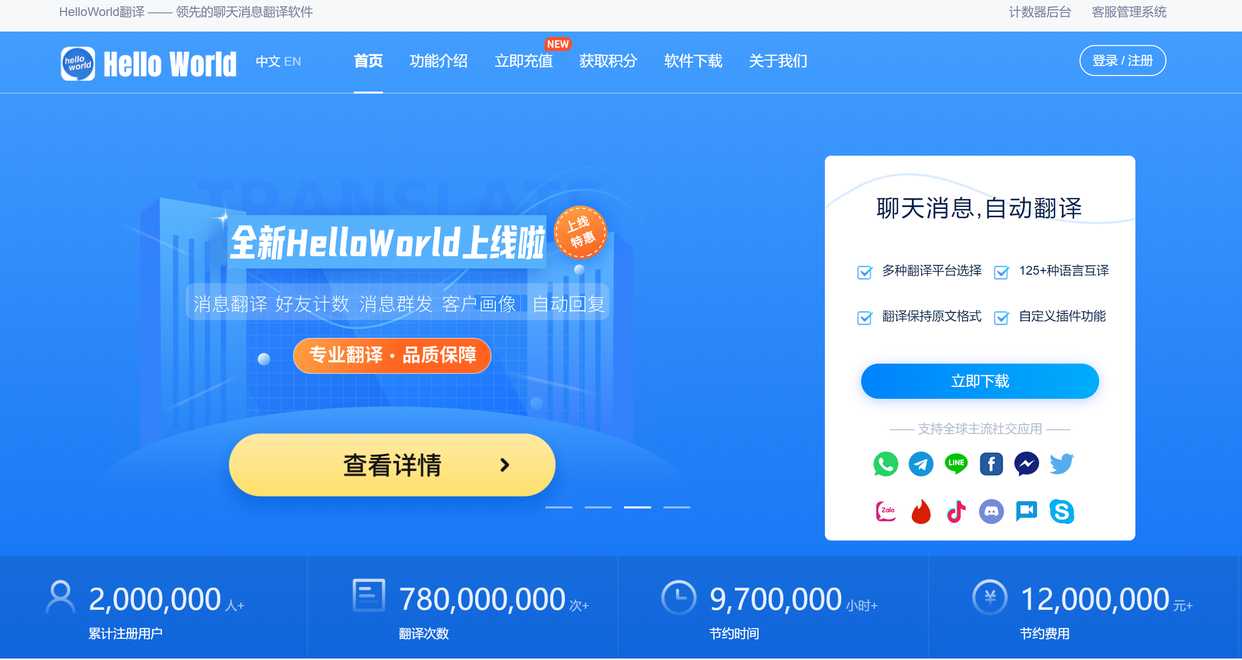 请将文本“hello word”进行翻译。